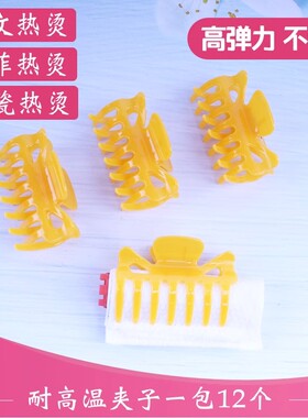 美发陶瓷烫热烫夹子耐高温固定