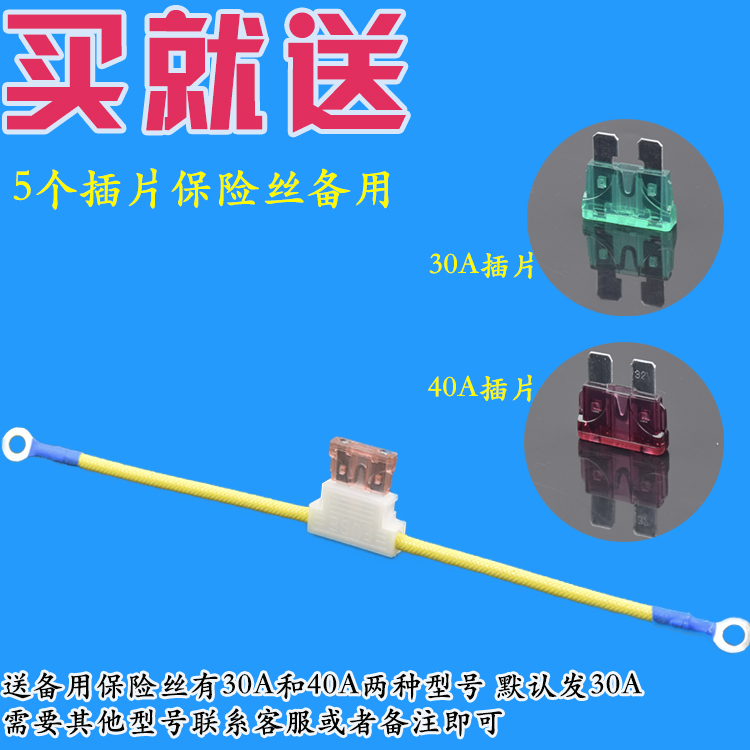 电动车保险丝座插片式电动车三轮车保险丝底座四轮篷车电瓶保险丝 - 图1