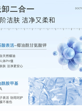 李医生清洁毛孔洗面奶暗沉肤色