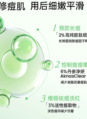 李医生痘肌精华液毛孔收敛水