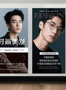 美发店自粘贴画发廊墙面装饰贴纸