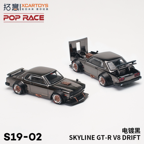 拓意日产Nissan Skyline GT-R V8 C210成人1/64合金车模型POPRACE - 图1