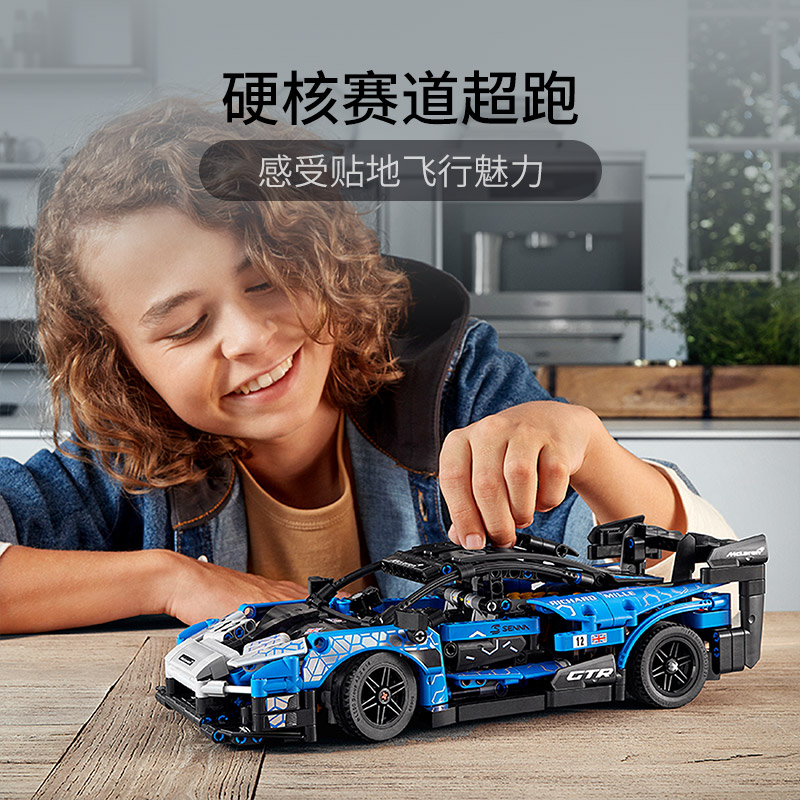 LEGO乐高赛车迈凯伦塞纳 GTR 42123机械组系列男孩拼插积木玩具 - 图1
