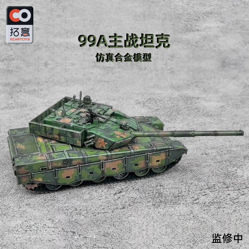拓意99A主战坦克 渍洗涂装 泥泞版军模成人1/64合金坦克模型摆件,淘宝优惠券,粉丝福利购,淘宝优惠卷