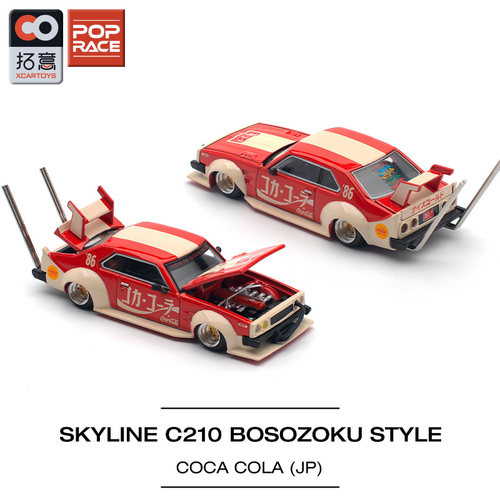 拓意日产Nissan Skyline GT-R V8 C210成人1/64合金车模型POPRACE - 图0