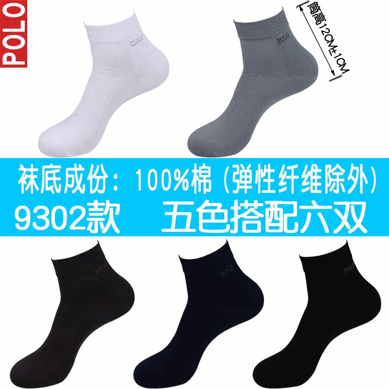  有道服饰专营短袜/打底袜/丝袜/美腿袜