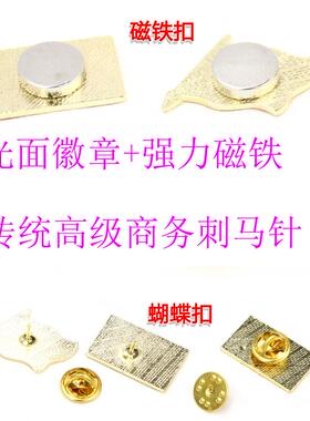 定做加拿大商务胸针徽章