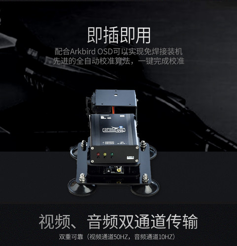Arkbird 自动跟踪云台AAT 图传增程 1.2G/5.8G平板/双菱天线用 - 图0