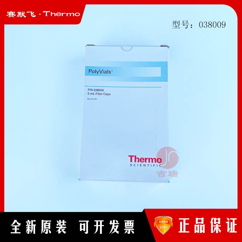 thermo戴安21年离子色谱5ml进样品瓶盖Dionex套装038141促038009-图1