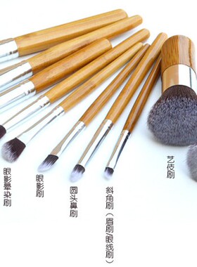 便携11支竹子环保化妆刷套装
