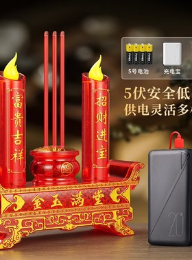 家用室内仿真电子蜡烛电池充电蜡烛台仿真蜡烛火焰供奉财神爷烛台