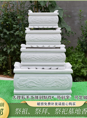 天然墓地祭祀供奉烛台花瓶大理石