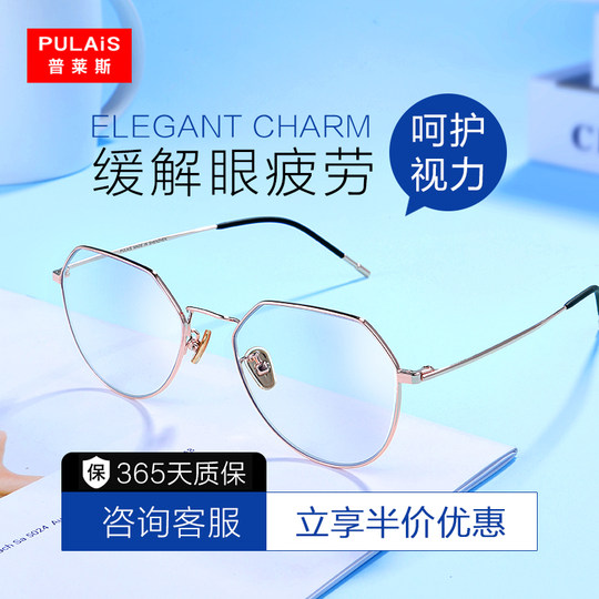 Price gold wire anti-blue radiation anti-fatigue glasses