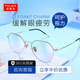 Price gold wire anti-blue radiation anti-fatigue glasses