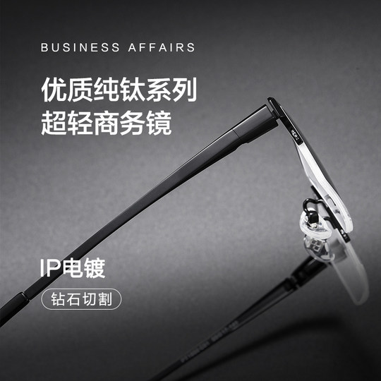 Price pure titanium eyeglass frames for men with optional lenses