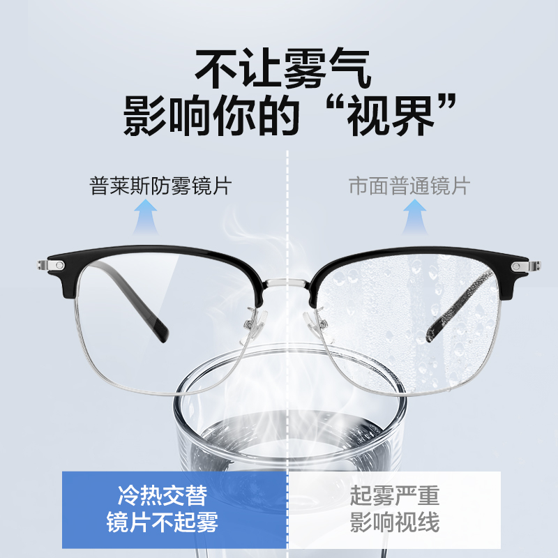 普莱斯防辐射抗蓝光疲劳眼镜半框男款防雾冬天可配度数近视平光女 - 图1