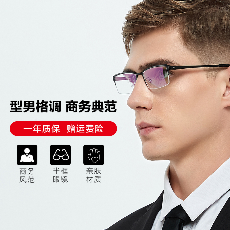 pulais眼镜旗舰店普莱斯近视眼镜男可配度数半框纯钛眼镜架商务眼睛框镜架眼镜框男1