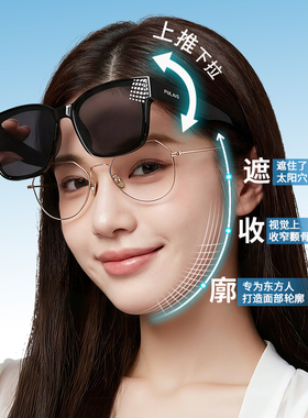 偏光套镜太阳镜夜视套镜