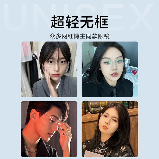 Ultra-light 5g frameless myopia with adjustable degree