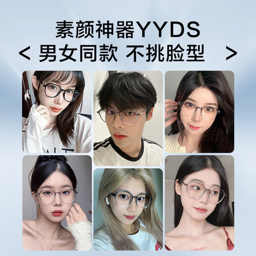 普莱斯防辐射抗蓝光疲劳近视眼镜女款可配度数手机专用电脑护眼男 - 图1