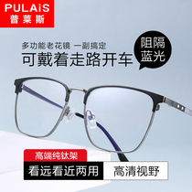 Old Flower Mirror Mens Far And Near Dual-use High Definition Blue Light Male Style Intelligent Automatic Zoom High-end Brands Old Flower Glasses