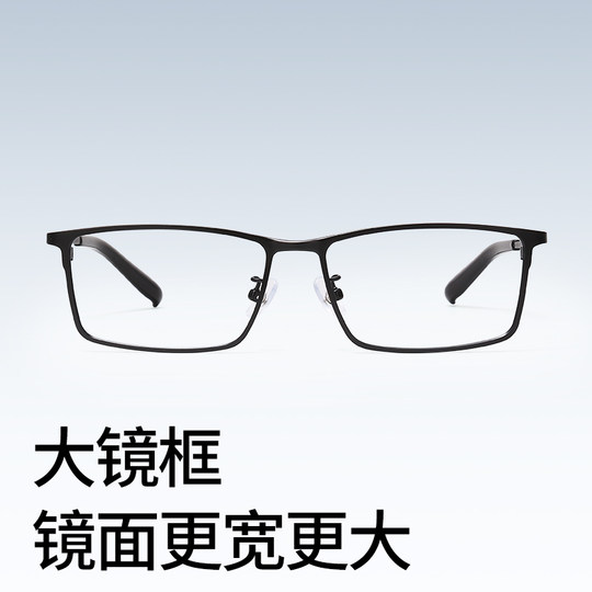 Men's pure titanium ultra-light full-frame myopia glasses for big faces