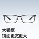 Men's pure titanium ultra-light full-frame myopia glasses for big faces
