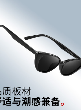 普莱斯复古猫眼墨镜女高级感