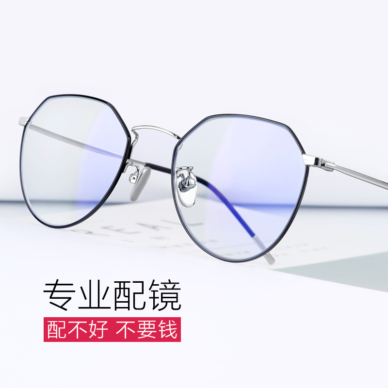 普莱斯防蓝光辐射电脑眼救朽边形眼睛框平光护目镜女近视眼镜男潮 普莱斯防蓝光辐射电脑眼救朽边形眼睛框平光护目镜女近视眼镜男潮