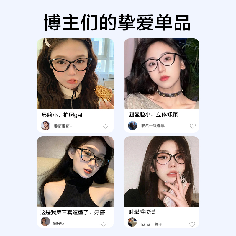 普莱斯猫眼眼镜近视女可配度数镜片防蓝光眼睛框镜架板材素颜神器