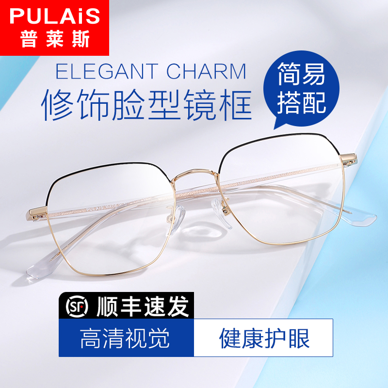 pulais眼镜旗舰店韩版潮近视眼镜女度数可配大脸超轻眼睛大框显瘦男款网上配眼镜架0