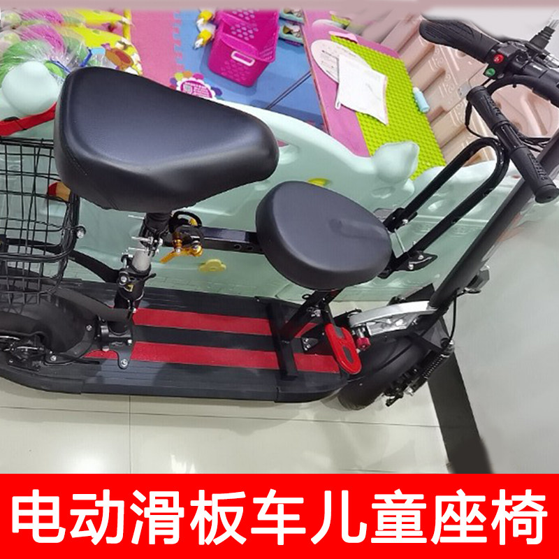 希洛普新日电动滑板车儿童座椅前置小海豚可折叠坐椅宝宝坐垫,淘宝优惠券,粉丝福利购,淘宝优惠卷