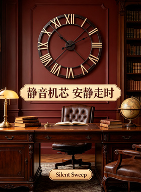 美式古典罗马数字静音镂空铁艺钟