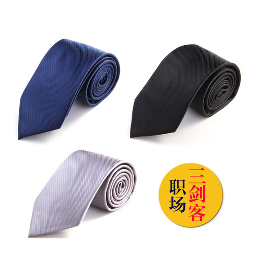 清仓正装商务男领带窄 职业真丝休闲领带7cm新郎婚礼结婚领带领结 - 图0