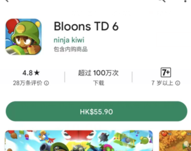 十五年老店 代购 代买 代充 古哥 play 代氪金 内购 解锁 游戏 - 图0