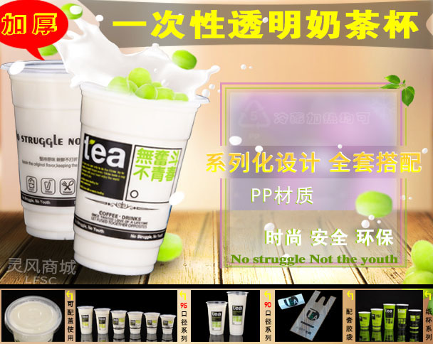 加厚360/450/500/700ml 一次性冷热饮打包注塑杯塑料奶茶豆浆杯子 - 图0