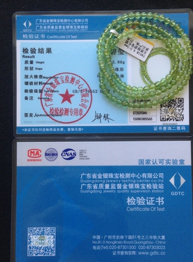 财富之石天然绿碧玺三圈手链长链