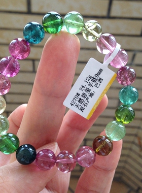臻品巴西老矿彩虹碧玺手链手串