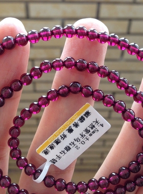 天然紫牙乌石榴石三圈手链配证书