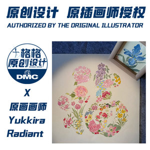 十字绣DMC绣线25-11月 Yukkira Radiant 原创设计 花体字繁花纳福