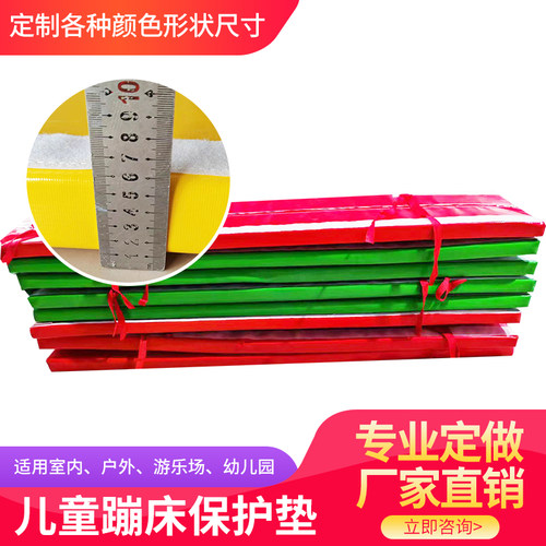 定做蹦床公园保护垫幼儿园蹦蹦床海绵防护垫儿童弹跳床弹簧防撞垫 - 图0
