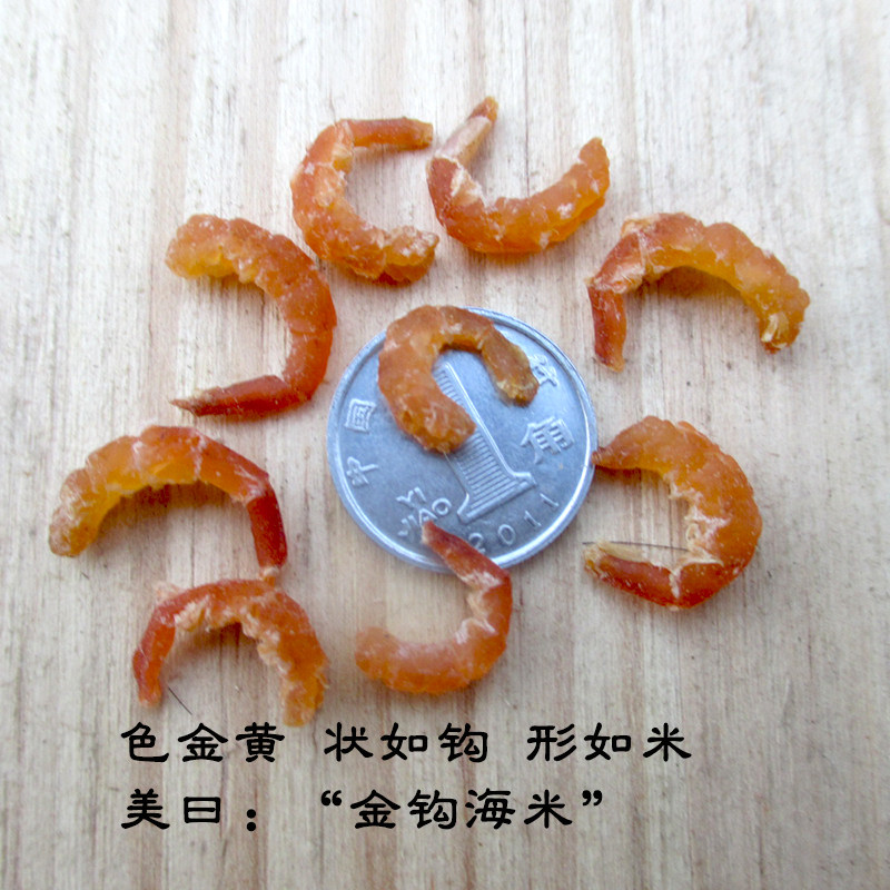 【本店招牌】四袋包邮顺丰野生淡干金钩海米当零食不咸虾仁开洋,淘宝优惠券,粉丝福利购,淘宝优惠卷