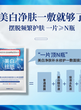 南京同仁堂护肤品胶原蛋白面膜补