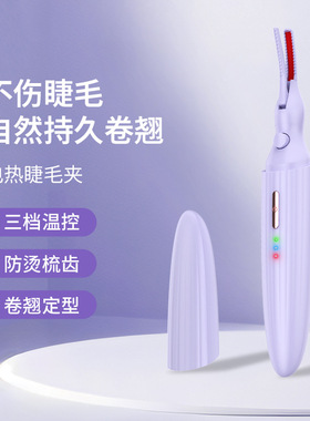 儿童下睫毛夹专用神器持久定型