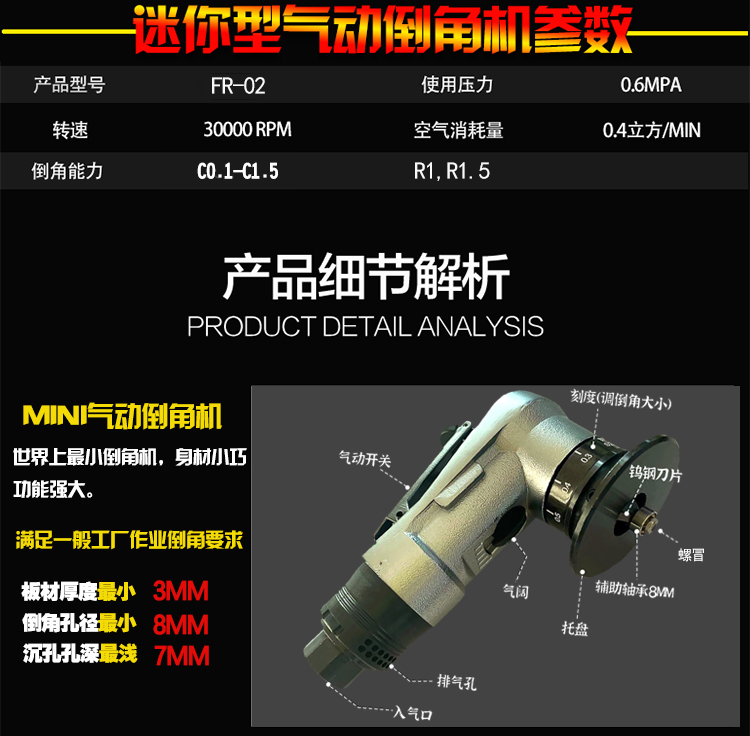 日本气动倒角机手持式迷你倒角器手提式小型45度修毛刺圆弧直角CR - 图1