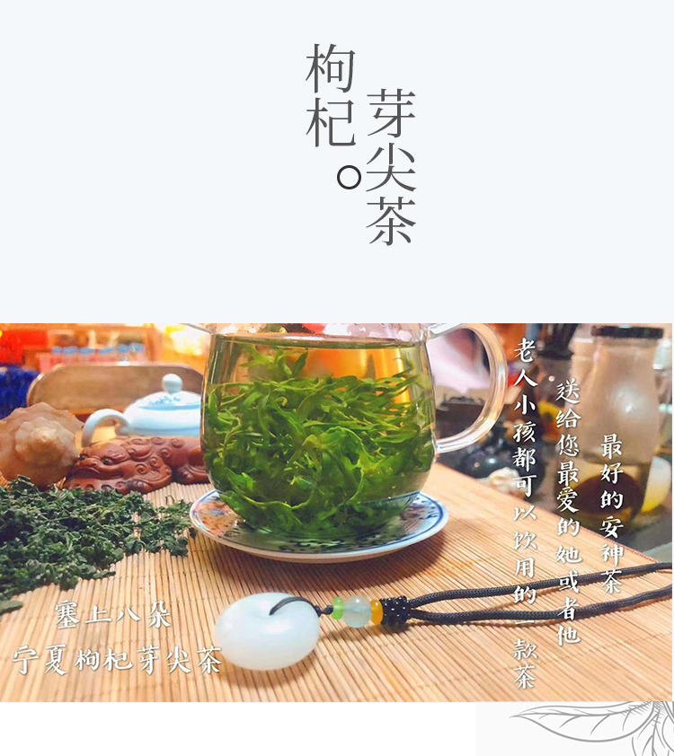 2021枸杞芽茶宁夏特产枸杞叶构杞牙叶子干非特级尖嫩芽枸杞芽尖茶-图2