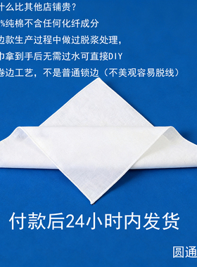 扎染方巾纯棉白植物拓印染手帕