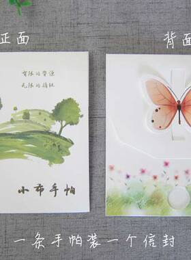 【小布】手帕信封绿色环保