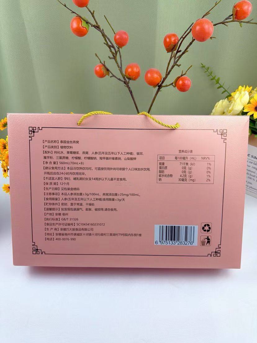 10盒/提 泰国金丝燕窝饮品即食燕窝年货礼盒节庆活动送礼会销礼品,淘宝优惠券,粉丝福利购,淘宝优惠卷