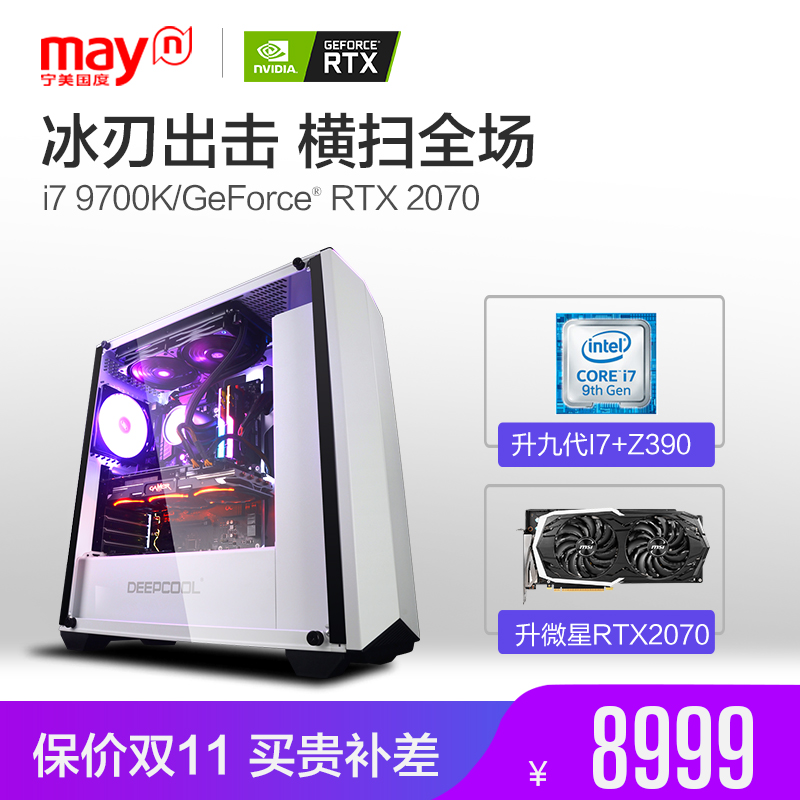 高端水冷组装机台式电脑吃鸡游戏主机 RTX2070 9700K i7 宁美国度 高端水冷组装机台式电脑吃鸡游戏主机 RTX2070 9700K i7 宁美国度